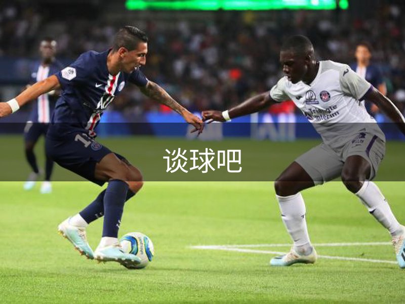 谈球吧简介